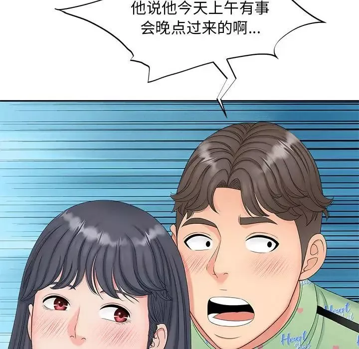 猎艳-第14话 - 图片 137