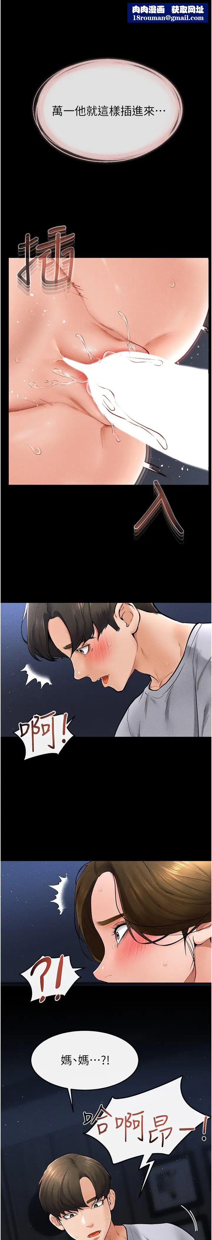 继母与继姐第16话-把继母射满满