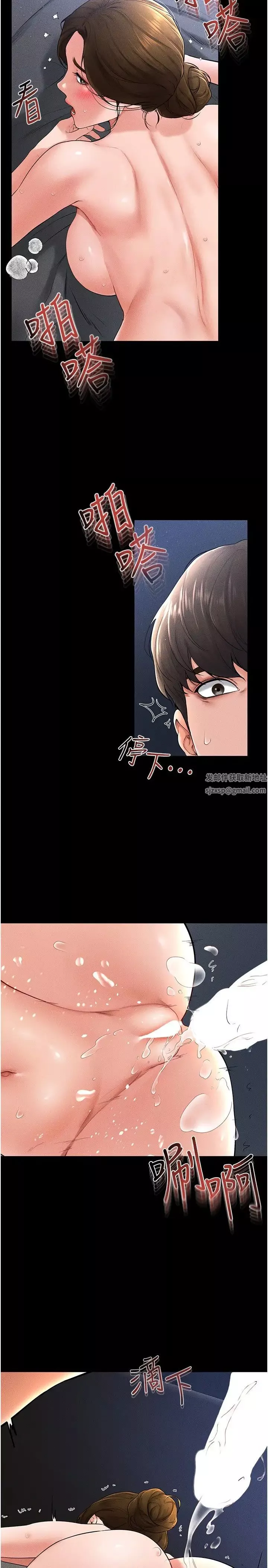 繼母與繼姐第16話-把繼母射滿滿