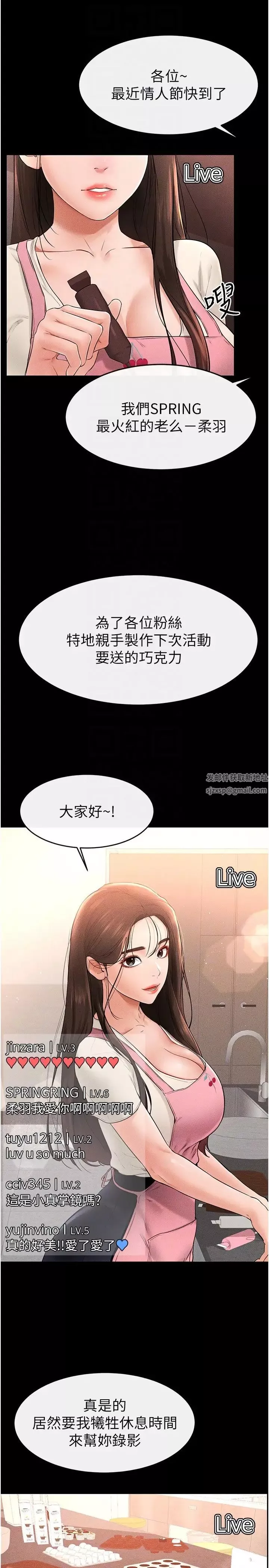 继母与继姐-第16话-把继母射满满 - 图片 22
