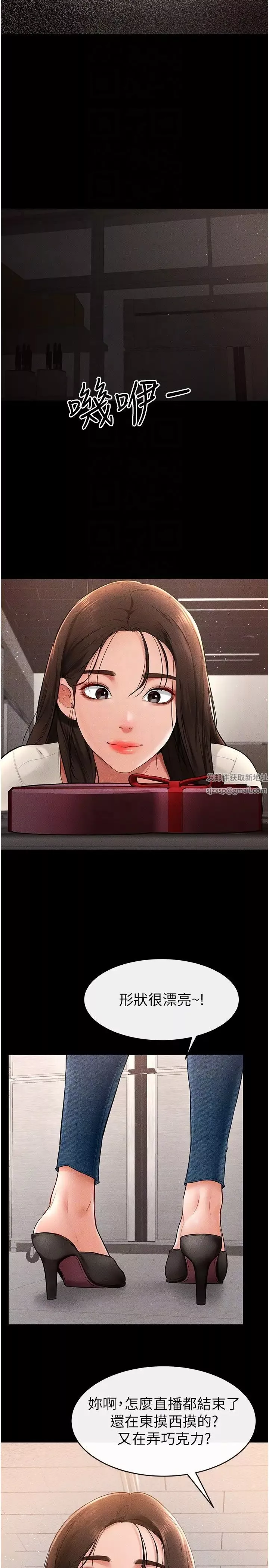 继母与继姐-第16话-把继母射满满 - 图片 24