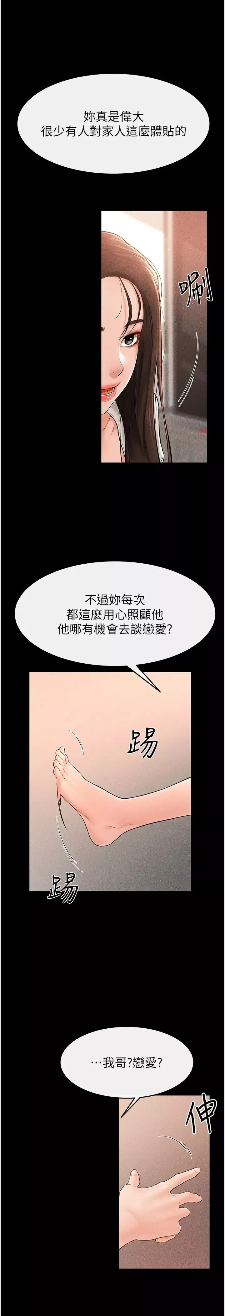继母与继姐-第16话-把继母射满满 - 图片 27