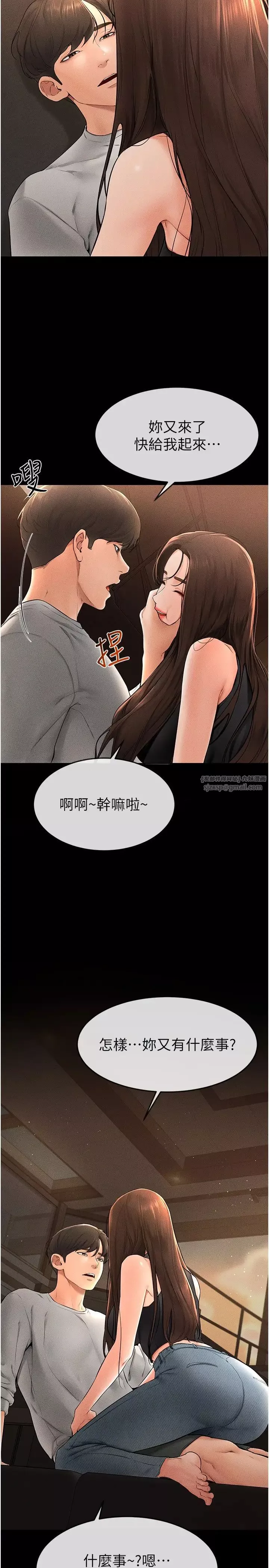 继母与继姐-第17话-妈当你女友吧? - 图片 5