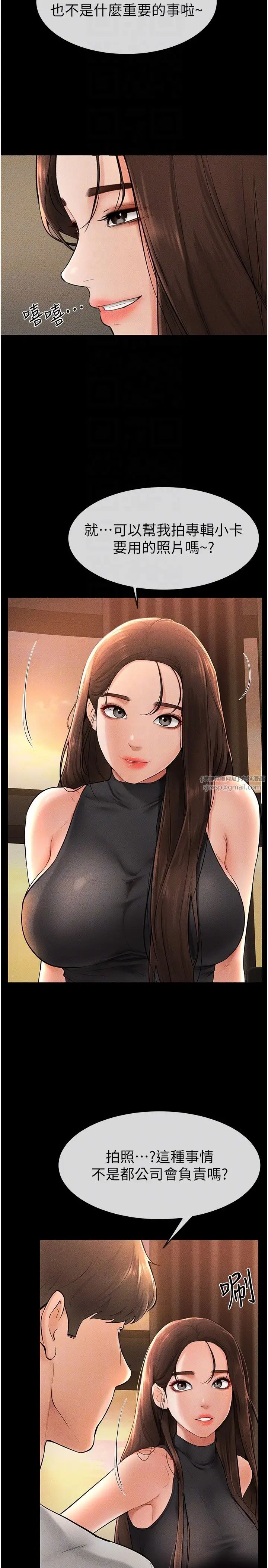 继母与继姐第17话-妈当你女友吧?