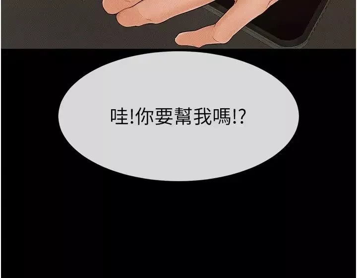 繼母與繼姐第17話-媽當你女友吧?