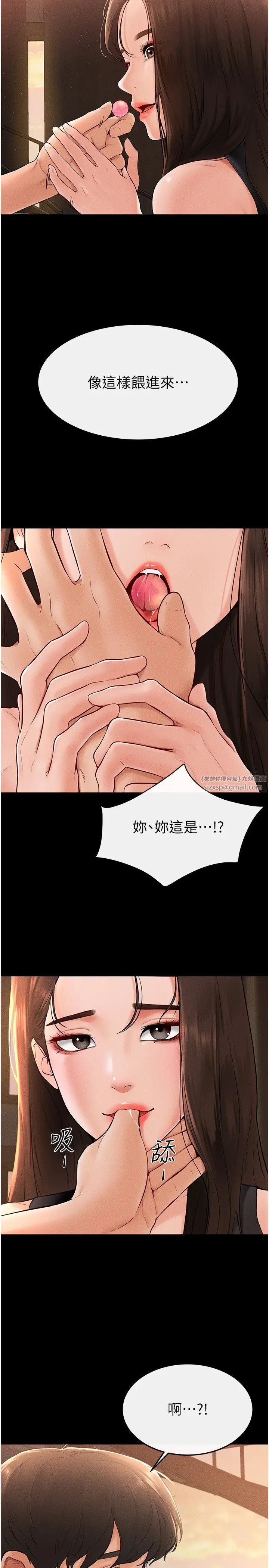 继母与继姐第17话-妈当你女友吧?