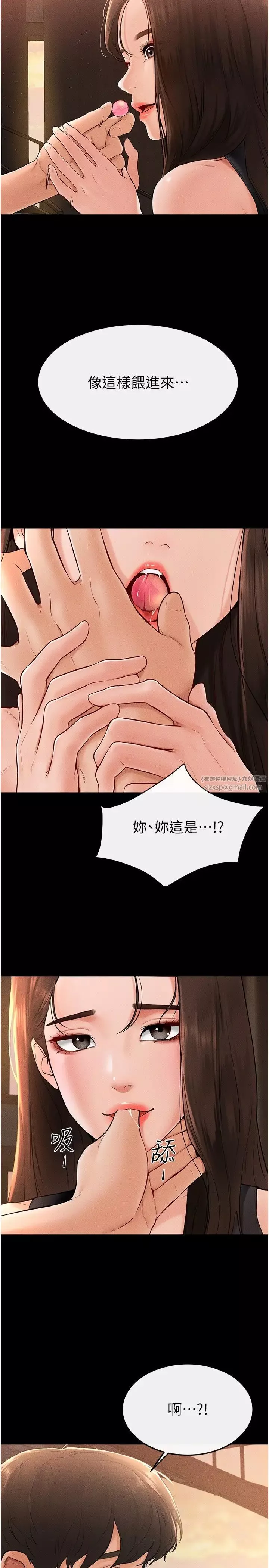 继母与继姐-第17话-妈当你女友吧? - 图片 12