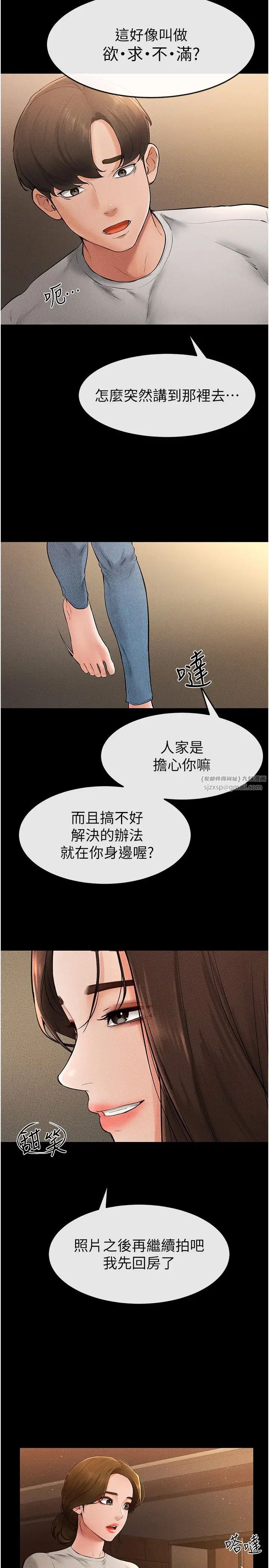 继母与继姐第17话-妈当你女友吧?