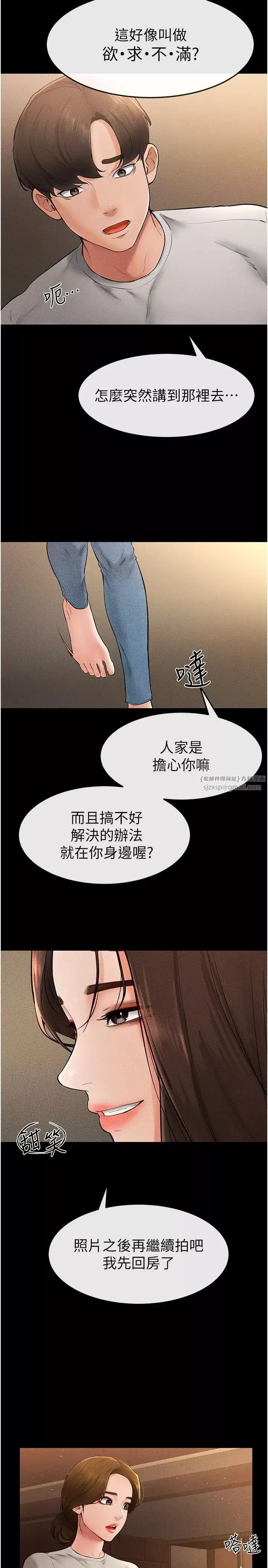 继母与继姐-第17话-妈当你女友吧? - 图片 20