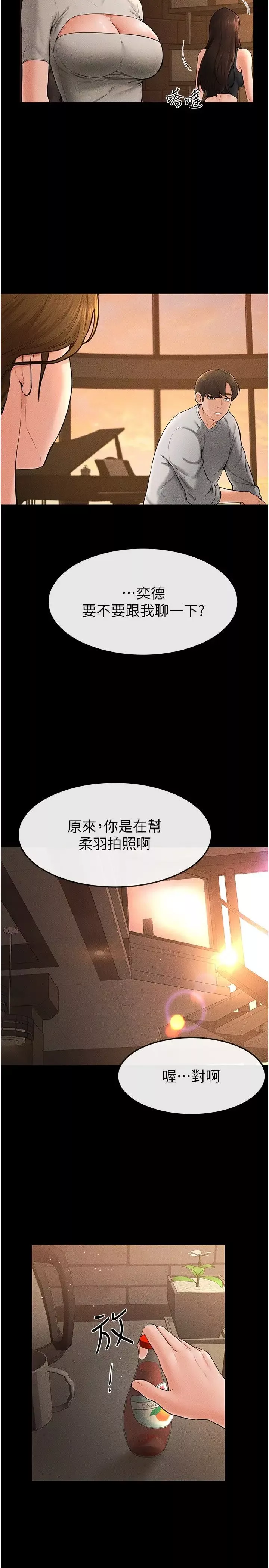 继母与继姐-第17话-妈当你女友吧? - 图片 21