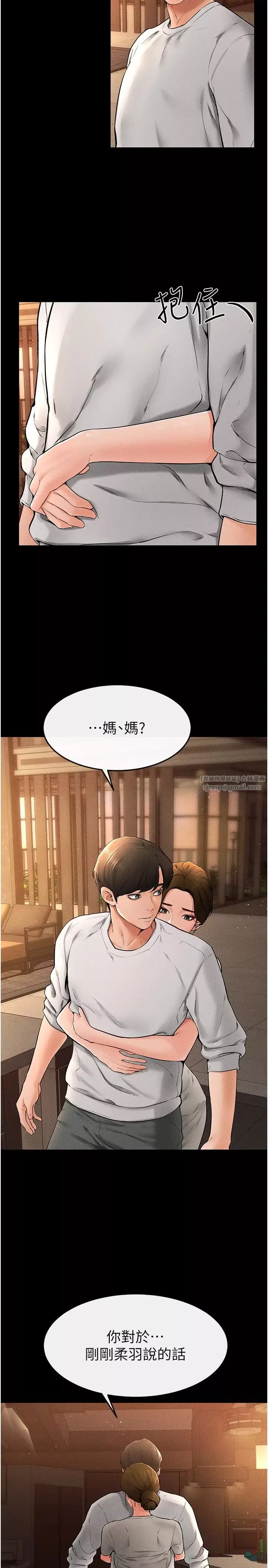 继母与继姐-第17话-妈当你女友吧? - 图片 25