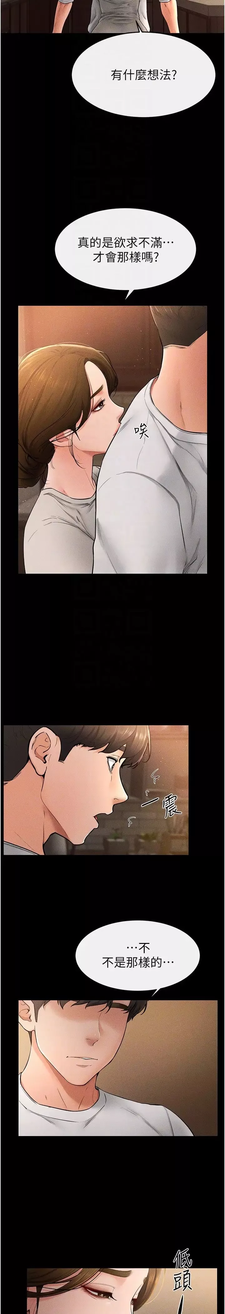 繼母與繼姐第17話-媽當你女友吧?