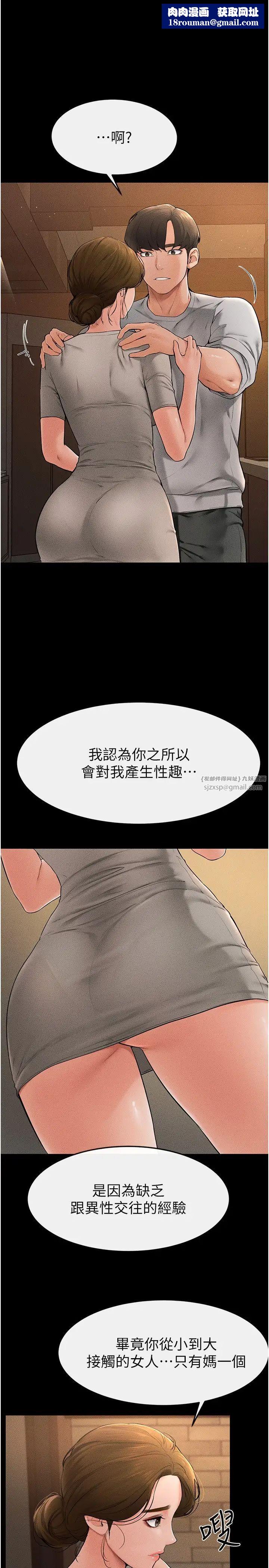 继母与继姐第18话-以后隻能射给妈妈