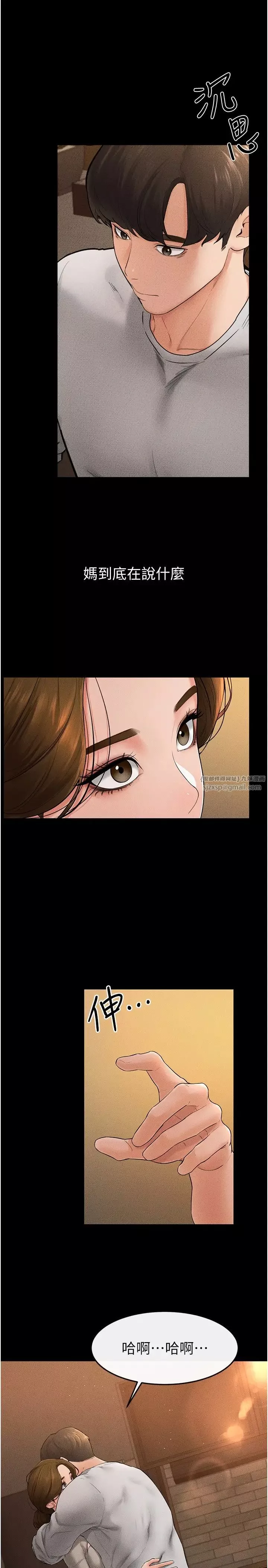 继母与继姐-第18话-以后隻能射给妈妈 - 图片 5