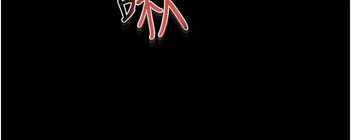 继母与继姐-第18话-以后隻能射给妈妈 - 图片 21