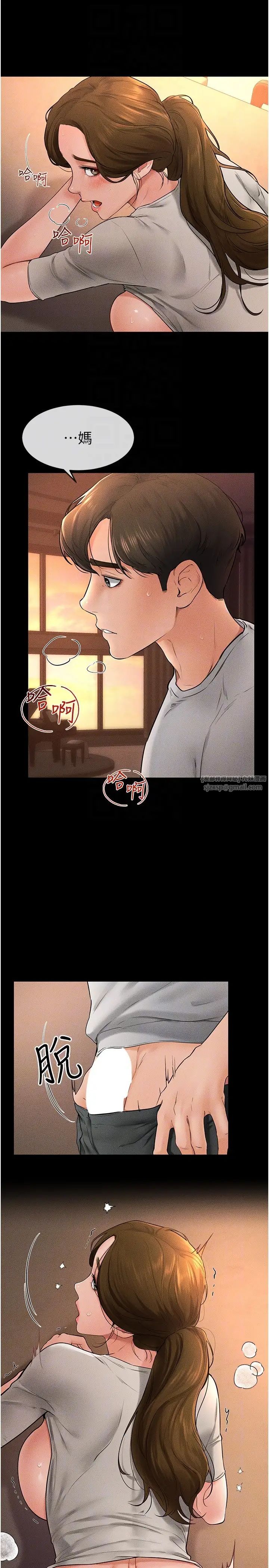 继母与继姐第18话-以后隻能射给妈妈