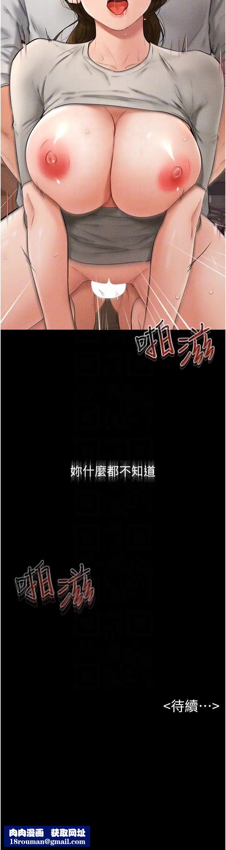 繼母與繼姐第18話-以後隻能射給媽媽