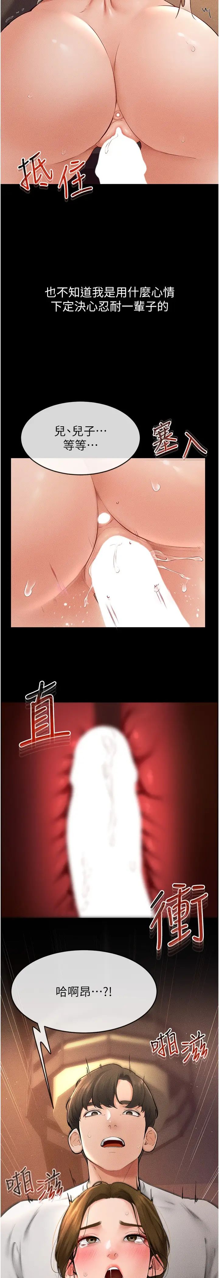 继母与继姐第18话-以后隻能射给妈妈