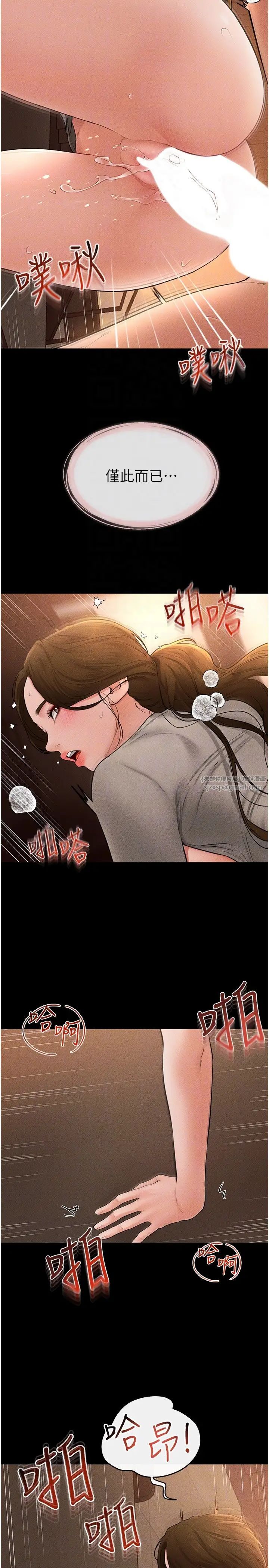 继母与继姐第19话-妈…妳好紧!