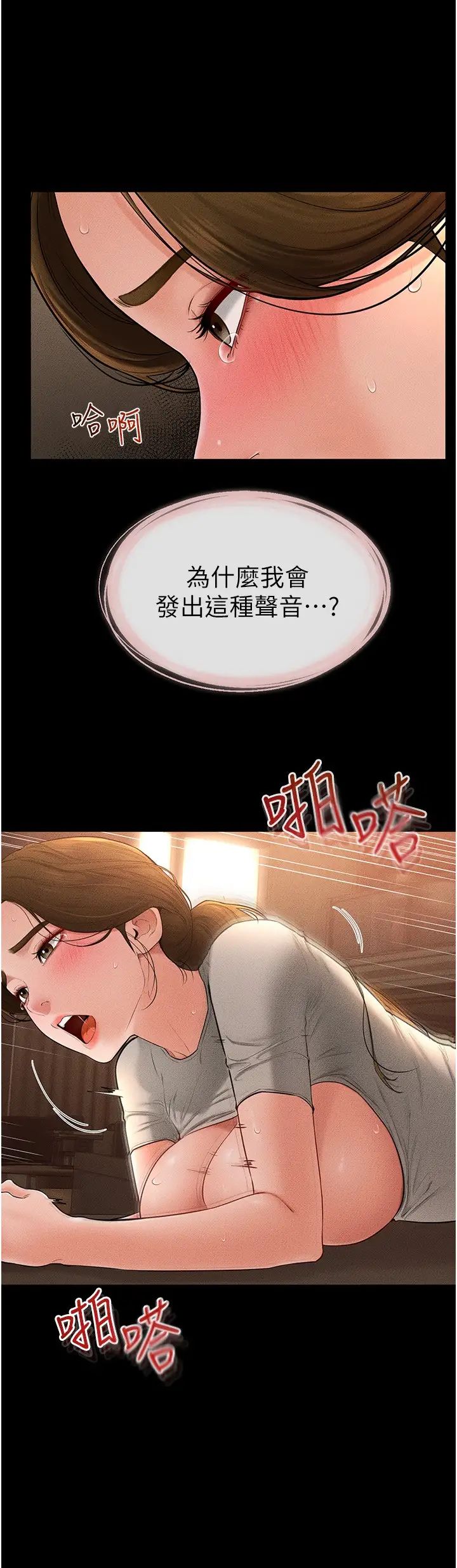 继母与继姐第19话-妈…妳好紧!