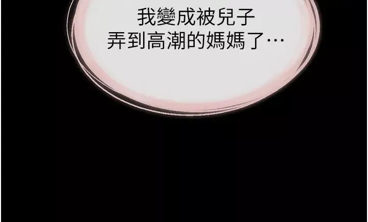 继母与继姐-第19话-妈…妳好紧! - 图片 16