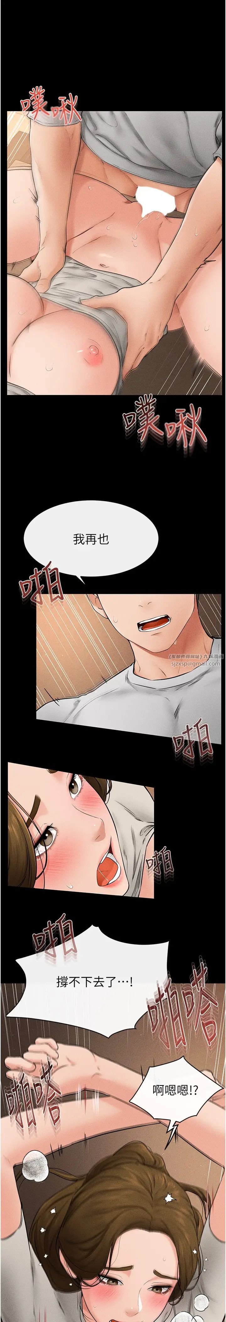 继母与继姐第19话-妈…妳好紧!