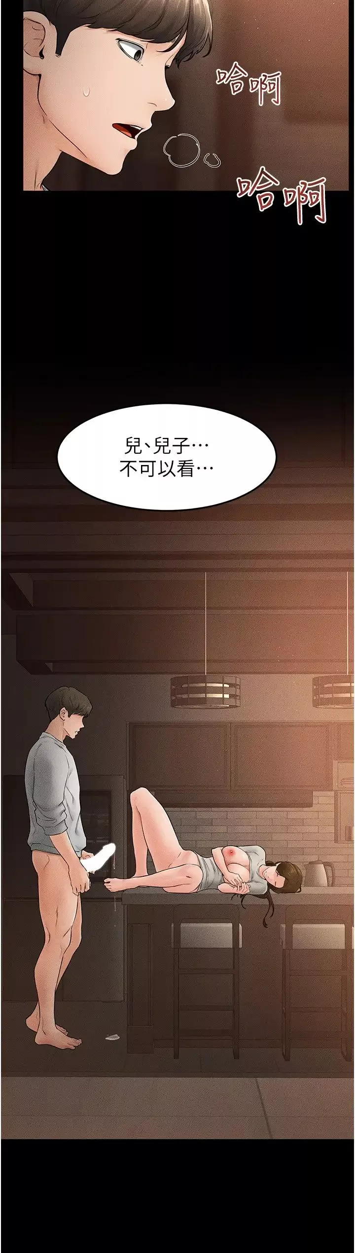 繼母與繼姐第19話-媽…妳好緊!