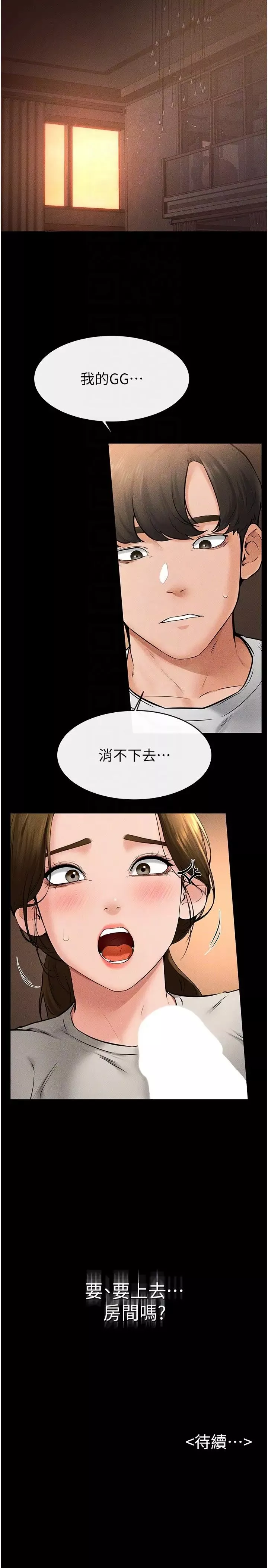 继母与继姐-第19话-妈…妳好紧! - 图片 24