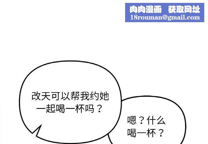 她才不是我姐姐第13話