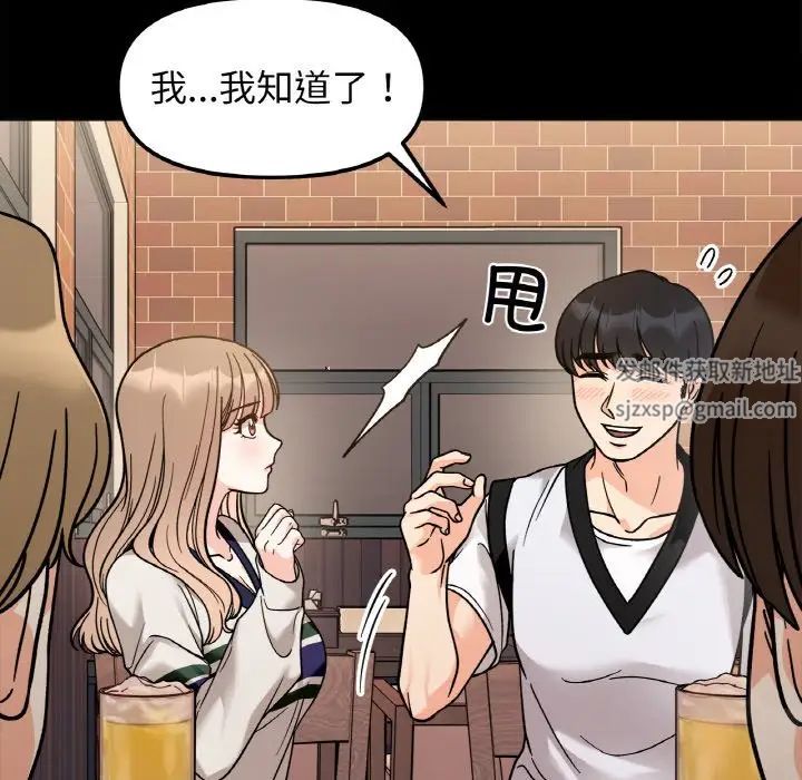 她才不是我姐姐第13话