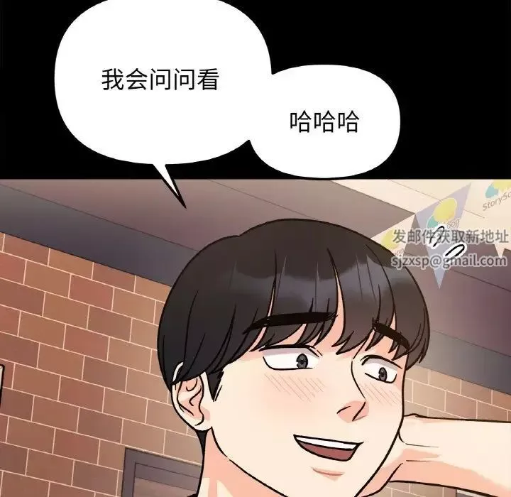 她才不是我姐姐-第13话 - 图片 27
