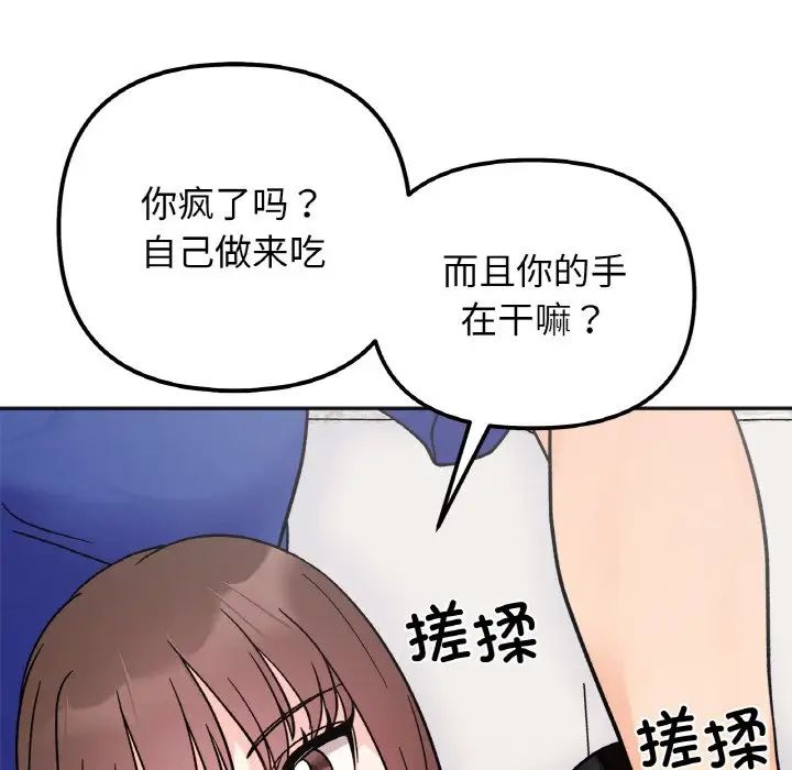 她才不是我姐姐第13话