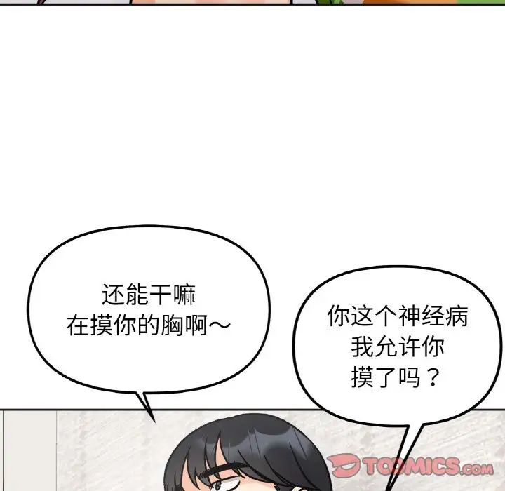 她才不是我姐姐第13話