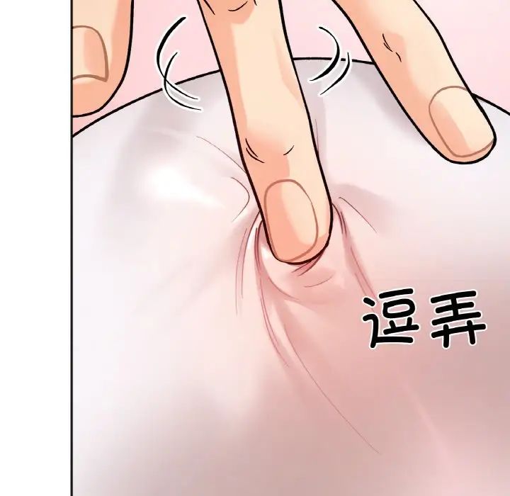 她才不是我姐姐第13话