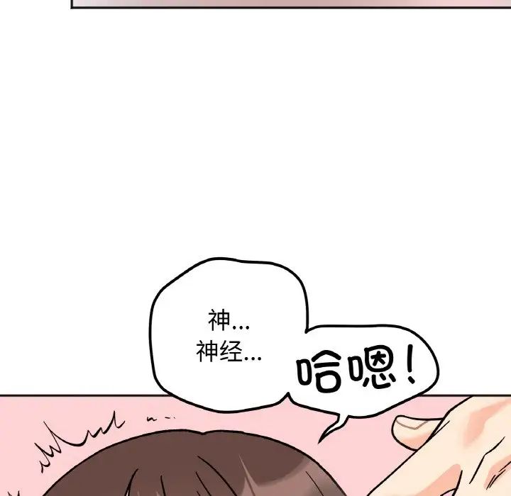 她才不是我姐姐第13话