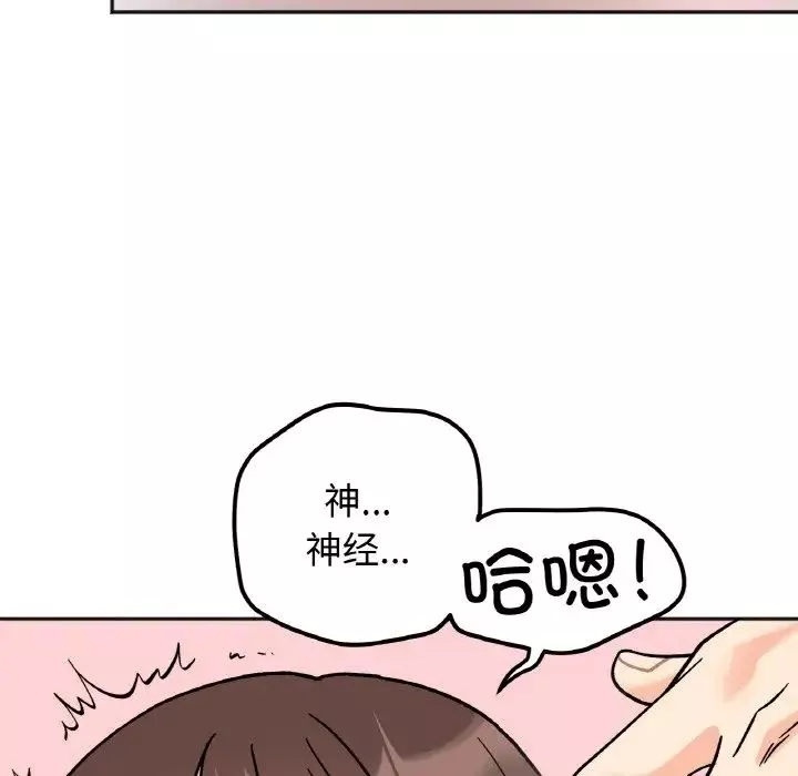 她才不是我姐姐-第13话 - 图片 54