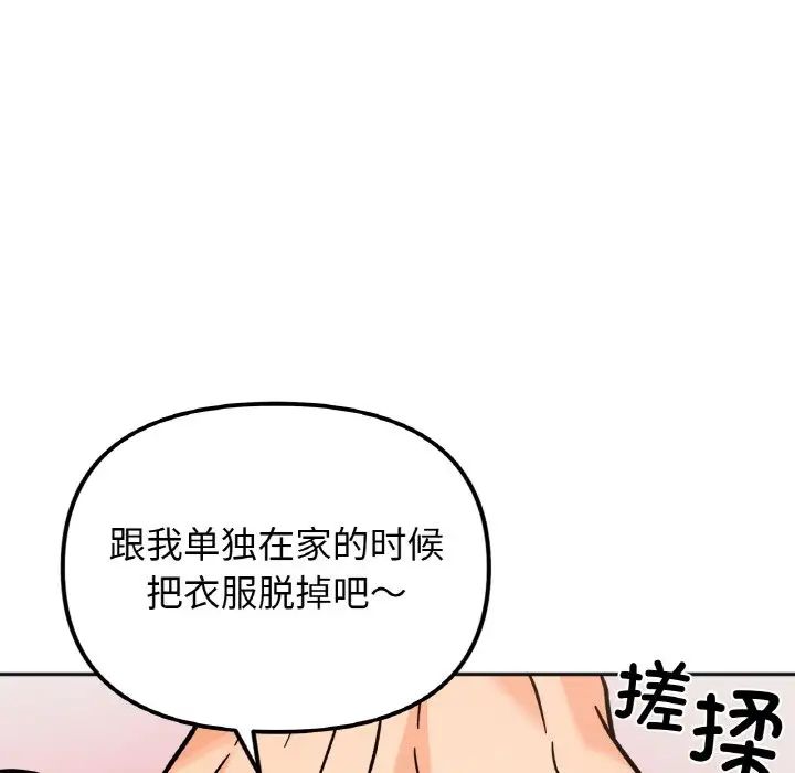 她才不是我姐姐第13话