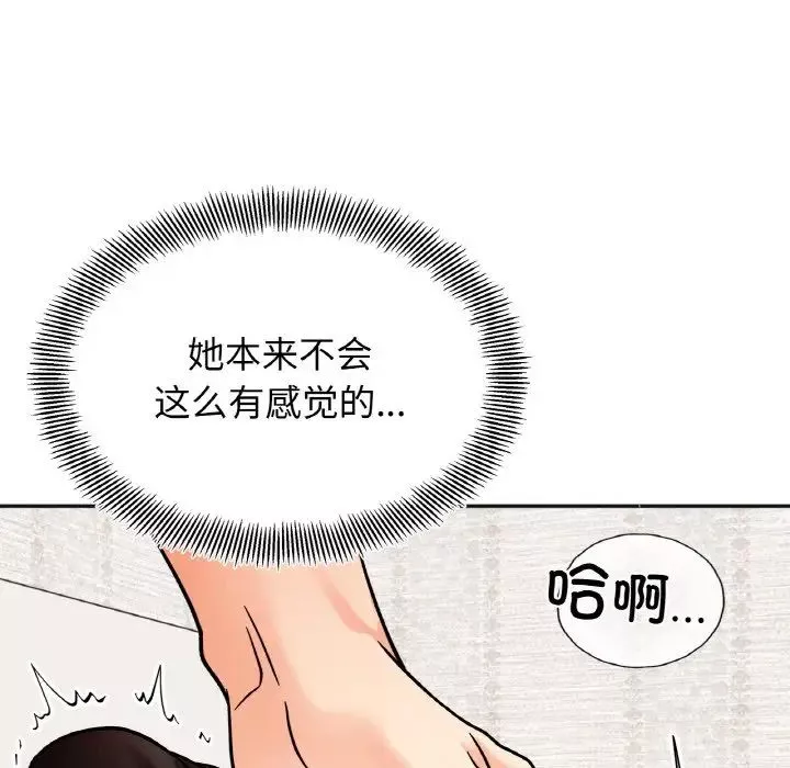 她才不是我姐姐-第13话 - 图片 65