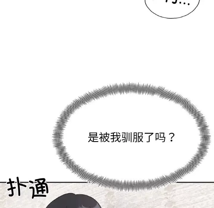 她才不是我姐姐第13話