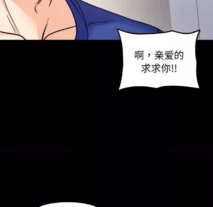 她才不是我姐姐第13話