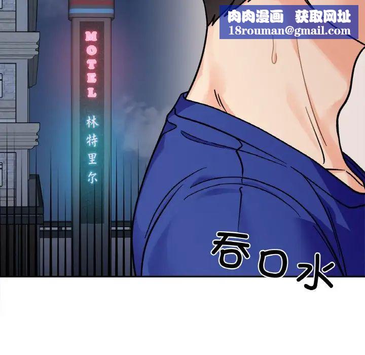 她才不是我姐姐第13话