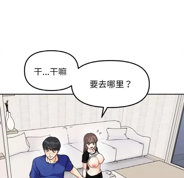 她才不是我姐姐第13話
