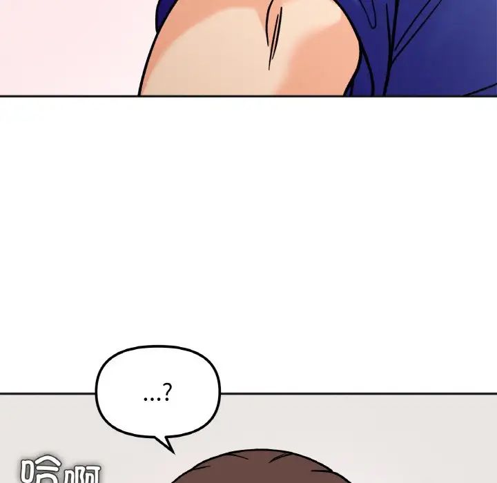 她才不是我姐姐第13话