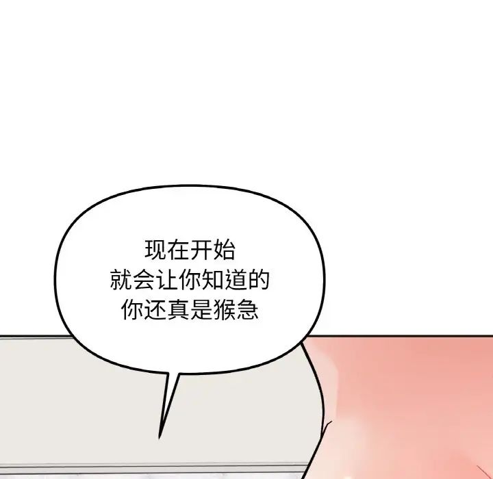 她才不是我姐姐第13话