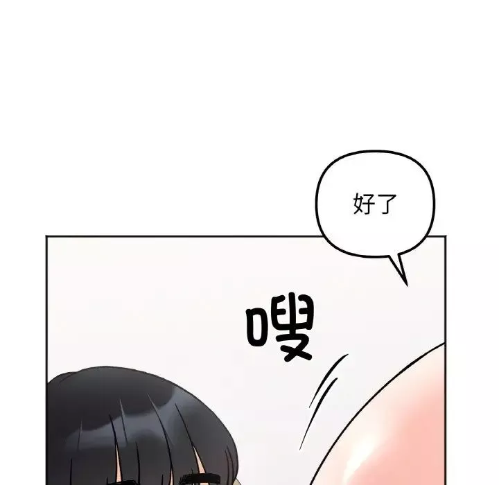 她才不是我姐姐-第13话 - 图片 119