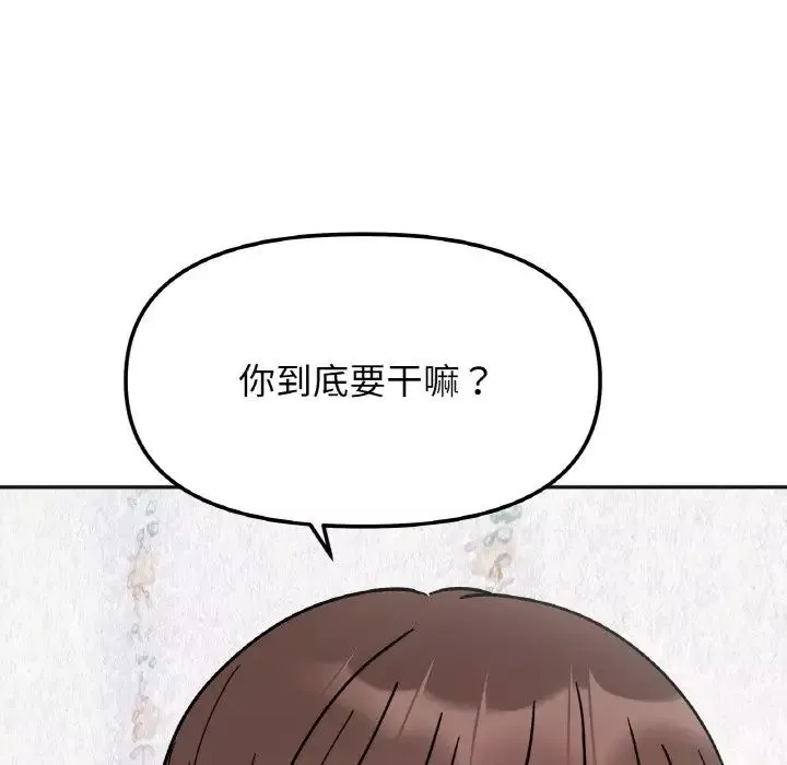她才不是我姐姐-第13话 - 图片 124