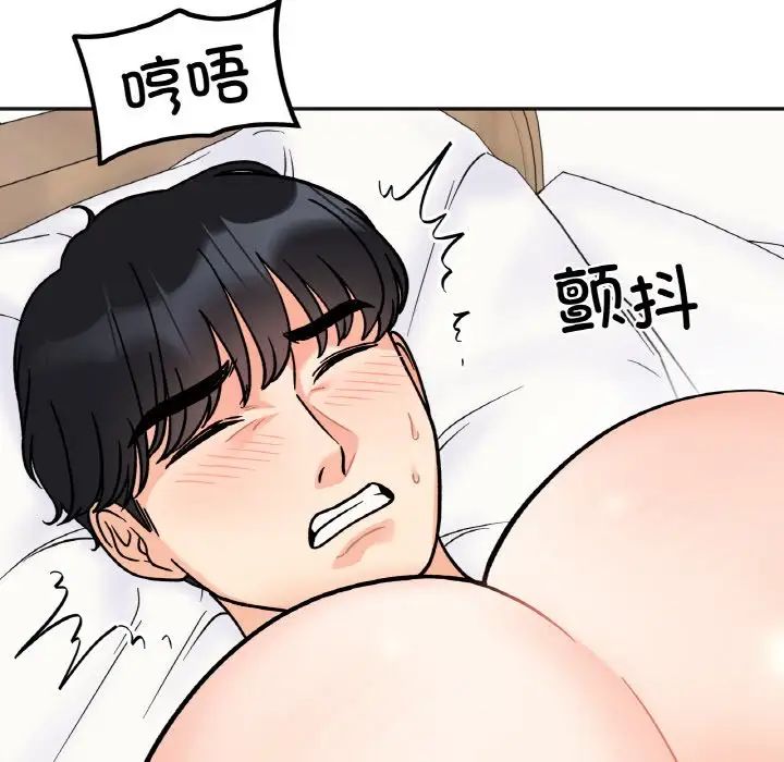 她才不是我姐姐第13话