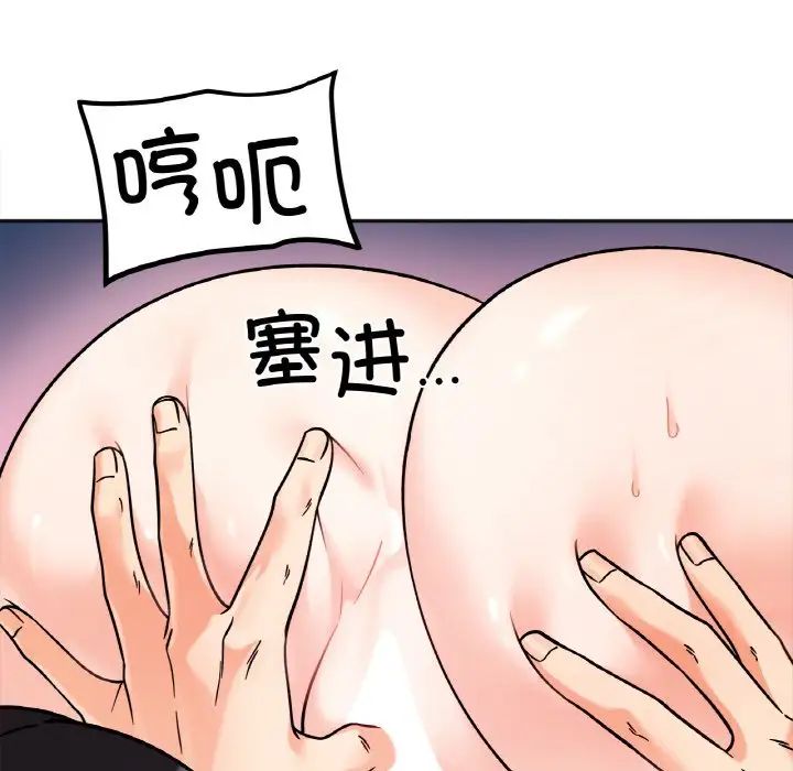 她才不是我姐姐第13话