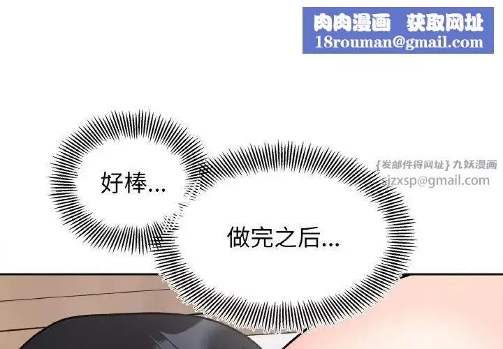 她才不是我姐姐第14話