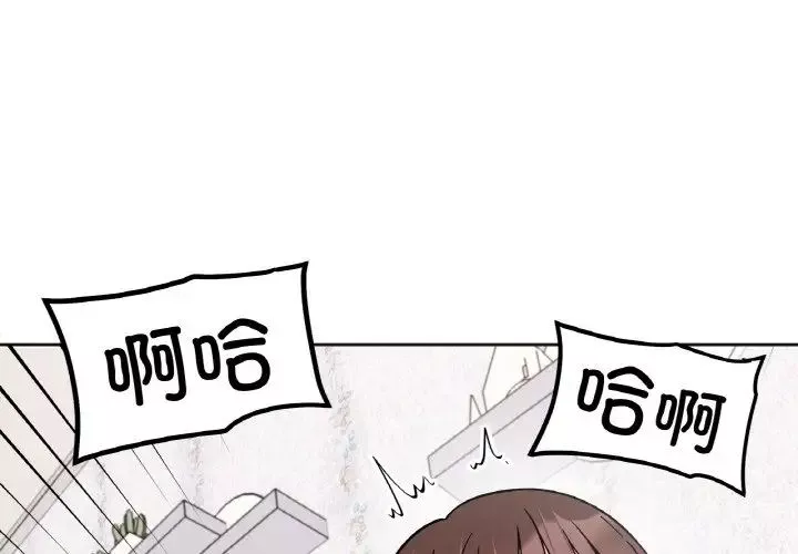 她才不是我姐姐-第14话 - 图片 4